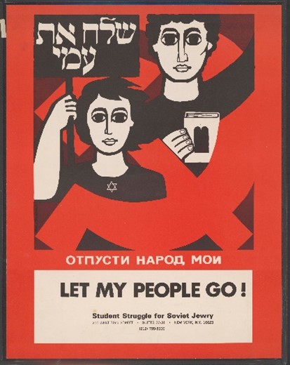 A Poster from the student struggle to free Soviet Jewry